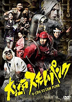 【中古】大江戸スチームパンク DVD-BOX