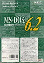 【中古】希少 PC-9800シリーズ MS-DOS6.2 基本機能セット NECパーソナルコンピュータPC-9800シリーズ Software library 3.5インチ 2HD i8my1cf(2)