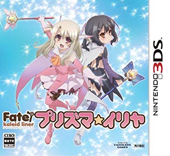 [중고]Fate/kaleid liner 프리즈마☆일리야 통상판 - 3DS rdzdsi3