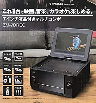 【中古】【非常に良い】レボリューション 7インチ液晶付きマルチコンポ ZM-7DREC