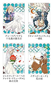 【中古】【非常に良い】ヴァイオレット エヴァーガーデン 外伝 入場者特典 書き下ろし短編小説冊子 全4種類+全巻収納BOXセット anime グッズ(3)