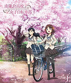 【中古】南鎌倉高校女子自転車部 VOL.1 [Blu-ray] dwos6rj