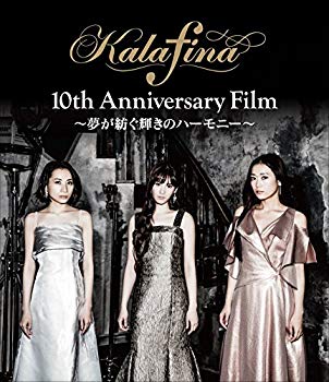 Other - 【中古】Kalafina 10th Anniversary Film ~夢が紡ぐ輝きのハーモニー~ Blu-ray z2zed1b