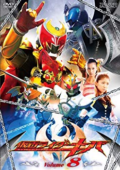 【中古】仮面ライダーキバ VOL.8 [DVD] 2mvetro