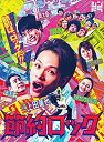 【中古】ドラマ「節約ロック」DVD BOX