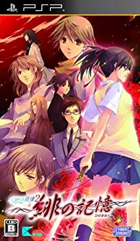 【中古】水の旋律2 ~緋の記憶~(通常版) - PSP wyw801m