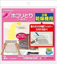 【中古】東洋アルミ ホコリとりフィルター浴室乾燥機用 3485 9jupf8b