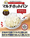 【中古】【非常に良い】2in1マルチホットパン HAC-1757 z2zed1b