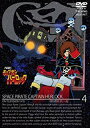 【中古】宇宙海賊キャプテンハーロック VOL.4<完>【DVD】 g6bh9ry