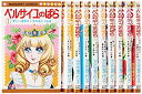 【中古】ベルサイユのばら コミック 全10巻完結セット (マーガレット・コミックス) 9jupf8b