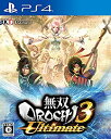 【中古】【PS4】 無双OROCHI3 Ultimate(3)