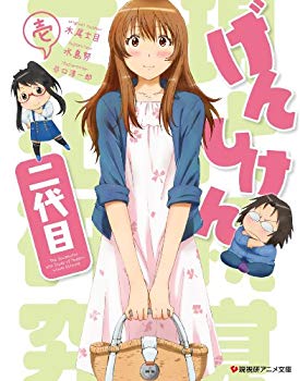 【中古】げんしけん二代目 壱(Blu-ray) rdzdsi3
