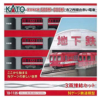 【中古】【非常に良い】KATO Nゲージ 丸ノ内線の赤い電車 営団500形 増結 3両セット 10-1135 鉄道模型 電車 9jupf8b