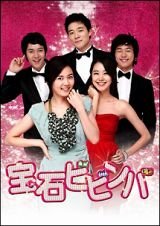 (中古品)宝石ビビンバ [レンタル落ち] (全25巻) [マーケットプレイスDVDセット商品]【メーカー名】【メーカー型番】【ブランド名】【商品説明】宝石ビビンバ [レンタル落ち] (全25巻) [マーケットプレイスDVDセット商品]お届け：受注後に再メンテ、梱包します。到着まで3日〜10日程度とお考え下さい。当店では初期不良に限り、商品到着から7日間は返品を 受付けております。品切れの場合は2週間程度でお届け致します。ご注文からお届けまで1、ご注文⇒24時間受け付けております。2、注文確認⇒当店から注文確認メールを送信します。3、在庫確認⇒中古品は受注後に、再メンテナンス、梱包しますので　お届けまで3日〜10日程度とお考え下さい。4、入金確認⇒前払い決済をご選択の場合、ご入金確認後、配送手配を致します。5、出荷⇒配送準備が整い次第、出荷致します。配送業者、追跡番号等の詳細をメール送信致します。6、到着⇒出荷後、1〜3日後に商品が到着します。当店はリサイクル専門店につき一般のお客様から買取しました中古扱い品です。ご来店ありがとうございます。