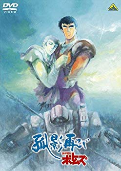 【中古】装甲騎兵ボトムズ 孤影再び　 [DVD] wgteh8f