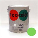 【中古】ターナー色彩 ネオカラー 黄緑 NC00304 3L i8my1cf