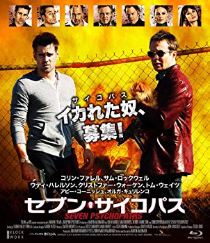 【中古】セブン・サイコパス Blu-ray 9jupf8b