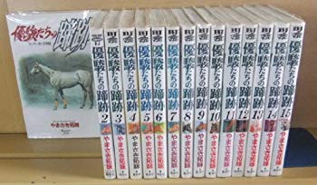 楽天市場】優駿たちの蹄跡 全巻の通販 楽天市場】優駿たちの蹄跡 全巻の通販