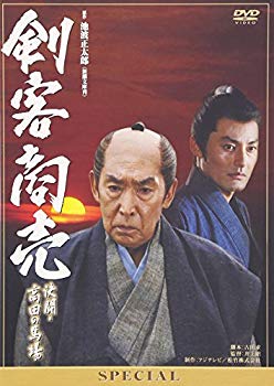 【中古】剣客商売スペシャル 決闘・高田の馬場 [DVD] 6g7v4d0