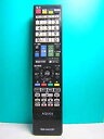 【中古】【非常に良い】シャープ テレビリモコン GB026WJSA
