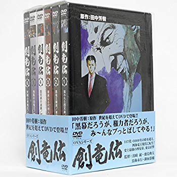 【中古】創竜伝 DVD-BOX p706p5g