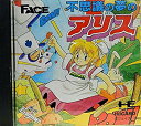 【中古】【非常に良い】不思議の夢のアリス 【PCエンジン】 cm3dmju