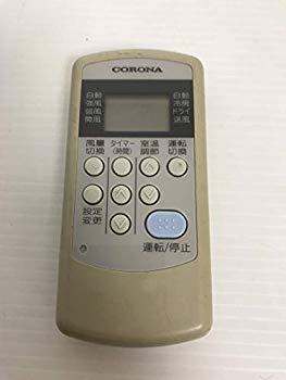 【中古】コロナ純正パーツ　99311144013　エアコン用リモコン　CORONA d2ldlup