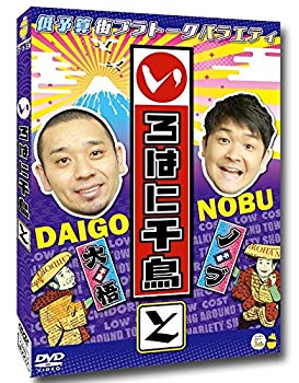 【中古】いろはに千鳥[と] [DVD] 2zzhgl6