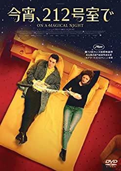 【中古】今宵、212号室で [DVD]