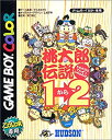 【中古】桃太郎伝説1→2 p706p5g