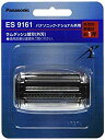 【中古】【非常に良い】パナソニック 替刃 メンズシェーバー用 外刃 ES9161 6g7v4d0(2)