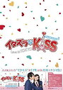 【中古】イタズラなKiss~Love in TOKYO <ディレクターズ・カット版> DVD-BOX1(4枚組※本編DISC3枚+特典DISC1枚) khxv5rg