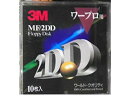 【中古】【非常に良い】住友スリーエム(3M) ワープロ用 3.5インチ 2DD フロッピーディスク 10枚 アンフォーマットMF/2DD ワールド・クオリティ ...