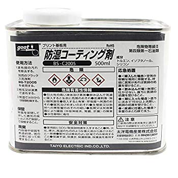 【中古】goot 基板用防湿コーティング剤 500mL BS-C2005 g6bh9ry
