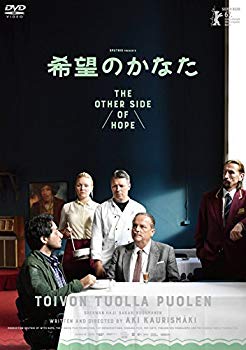 【中古】【非常に良い】希望のかなた [DVD] z2zed1b