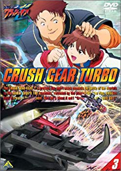 【中古】激闘! クラッシュギアT(3) [DVD] p706p5g