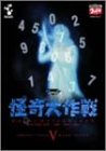 【中古】【非常に良い】DVD 怪奇大作戦 Vol.5 cm3dmju 【中古】【非常に良い】DVD 怪奇大作戦 Vol.5 cm3dmju
