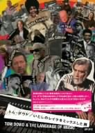 【中古】【非常に良い】トム・ダウド いとしのレイラをミックスした男 [DVD] bme6fzu