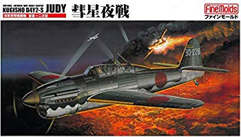 【中古】ファインモールド 1/48 日本海軍 夜間戦闘機 彗星夜戦 プラモデル FB5 6g7v4d0