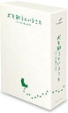【中古】犬を飼うということ 〜スカイと我が家の180日〜 Blu-ray BOX g6bh9ry(2)