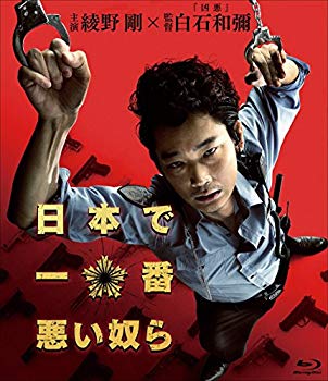 【中古】【非常に良い】日本で一番悪い奴ら Blu-rayスタンダード・エディション dwos6rj 【中古】【非常に良い】日本で一番悪い奴ら Blu-rayスタンダード・エディション dwos6rj