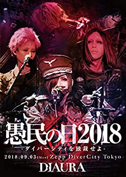 DIAURA/「愚民の日2018-ダイバーシティを独裁せよ-」2018.09.03ZeppDiverCityTokyo LIVE DVD (初回限定盤)