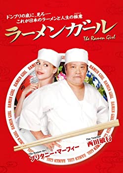 【中古】【非常に良い】ラーメンガール [DVD](2)