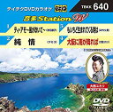 【中古】テイチクDVDカラオケ 音多Station W 2zzhgl6
