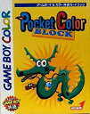 【中古】【非常に良い】ポケットカラーブロック p706p5g(3)