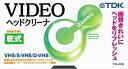 【中古】TDK VHSビデオヘッドクリーナ 乾式タイプ TCL-22G o7r6kf1