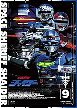 【中古】宇宙刑事シャイダー VOL.9 [DVD] 9jupf8b