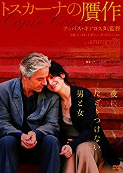 【中古】トスカーナの贋作（続・死ぬまでにこれは観ろ！） [DVD] w17b8b5