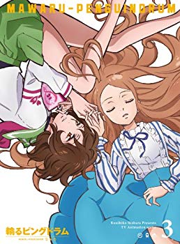 [중고] 링 핑 드럼 3 (기간 한정판) [Blu-ray] g6bh9ry