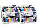 【中古】エプソン用 互換インクカートリッジ EPSON IC6CL50 6本パック×2 セット 安心の1年保証 Luna Life ルナライフ LN EP50/...